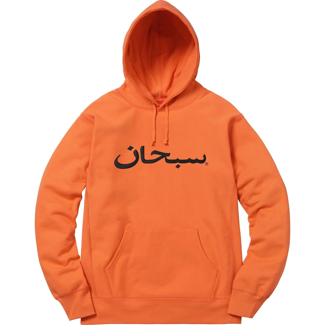 Arabic Logo Hooded Sweatshirt view 14